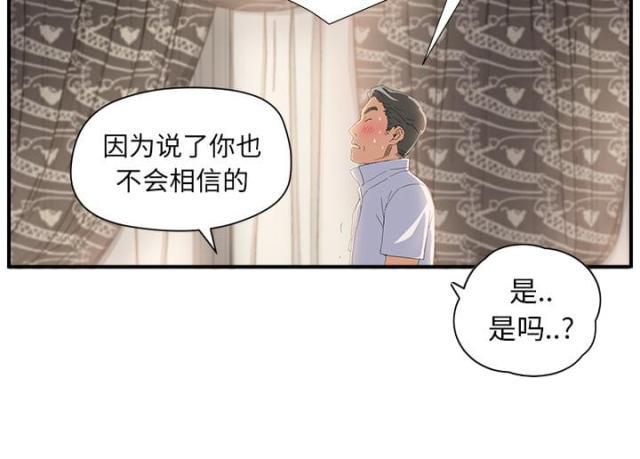 拳皇95漫画韩漫全集-第32话相信无删减无遮挡章节图片 