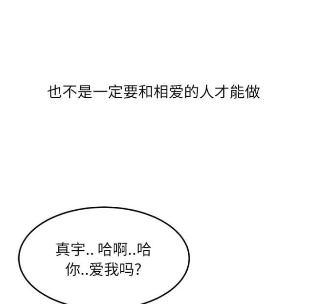 拳皇95漫画韩漫全集-第32话相信无删减无遮挡章节图片 