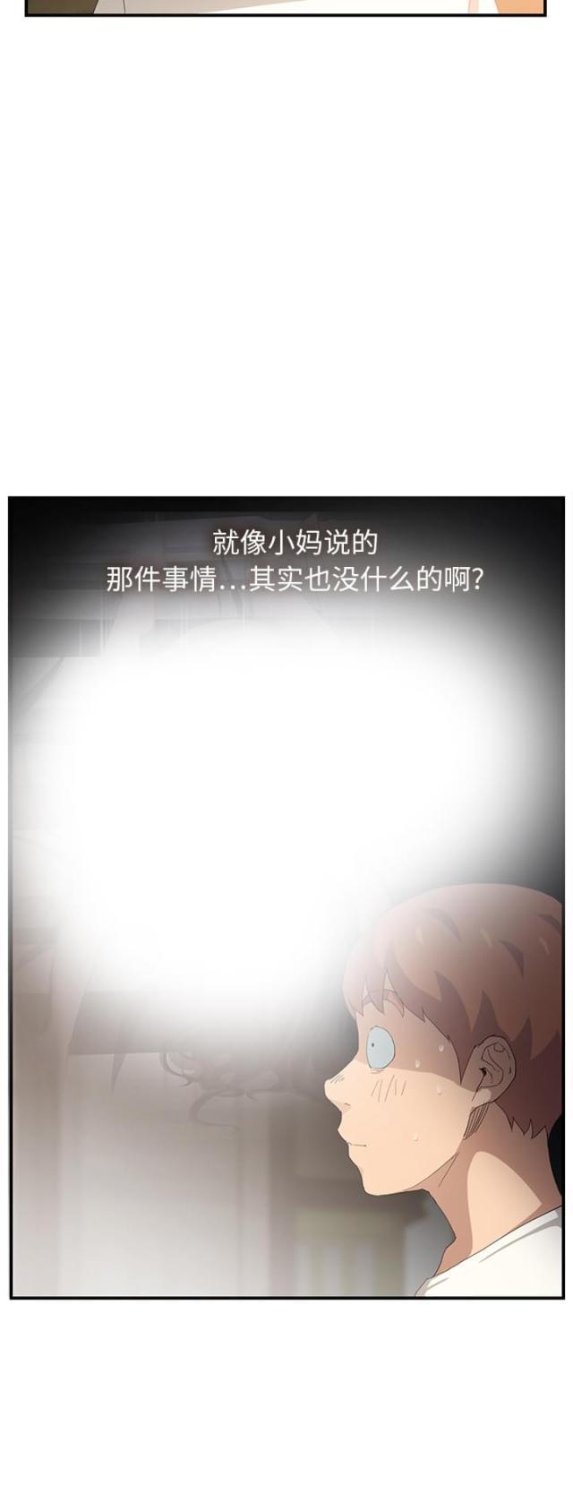 拳皇95漫画韩漫全集-第32话相信无删减无遮挡章节图片 