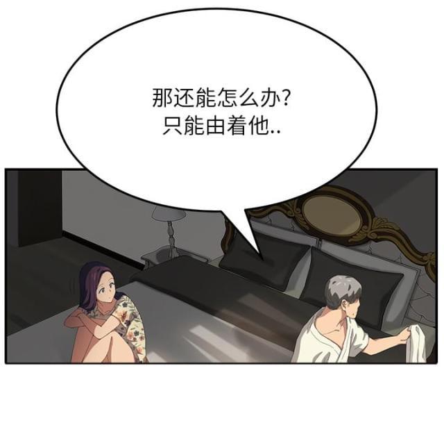 拳皇95漫画韩漫全集-第32话相信无删减无遮挡章节图片 