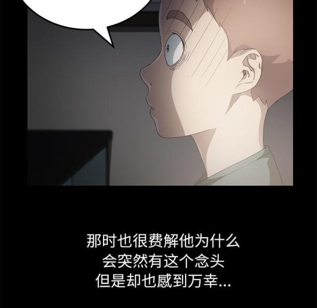拳皇95漫画韩漫全集-第33话约会无删减无遮挡章节图片 