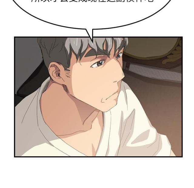 拳皇95漫画韩漫全集-第33话约会无删减无遮挡章节图片 