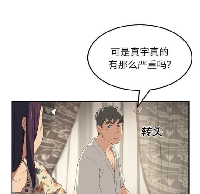拳皇95漫画韩漫全集-第33话约会无删减无遮挡章节图片 