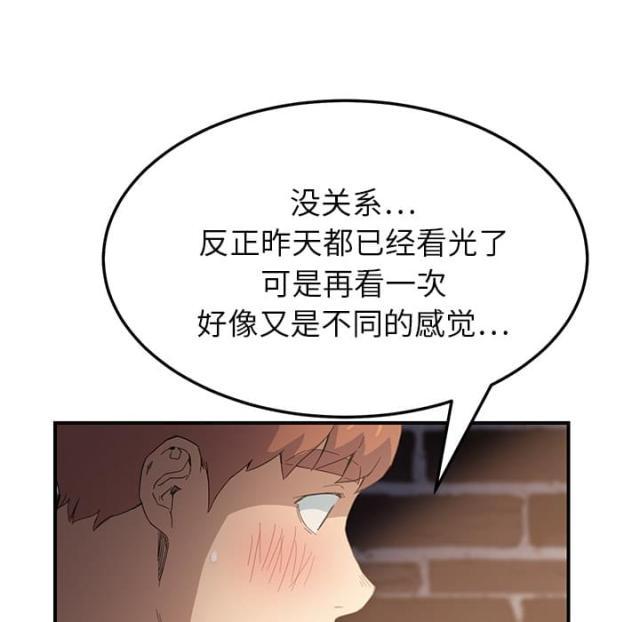 拳皇95漫画韩漫全集-第33话约会无删减无遮挡章节图片 