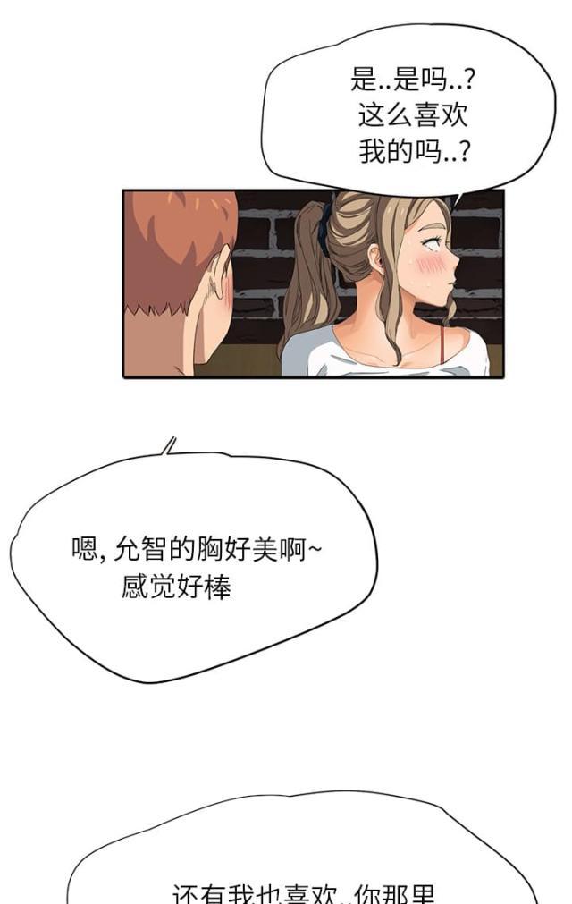 拳皇95漫画韩漫全集-第34话丝袜无删减无遮挡章节图片 