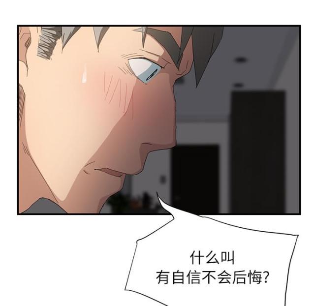 拳皇95漫画韩漫全集-第34话丝袜无删减无遮挡章节图片 