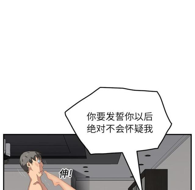 拳皇95漫画韩漫全集-第35话诈骗电话无删减无遮挡章节图片 