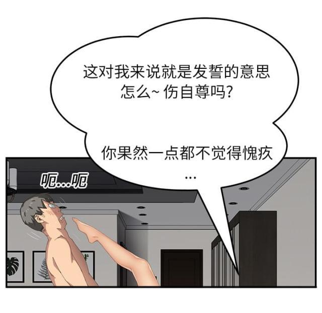 拳皇95漫画韩漫全集-第35话诈骗电话无删减无遮挡章节图片 
