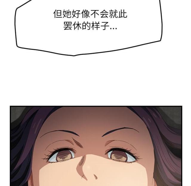 拳皇95漫画韩漫全集-第35话诈骗电话无删减无遮挡章节图片 