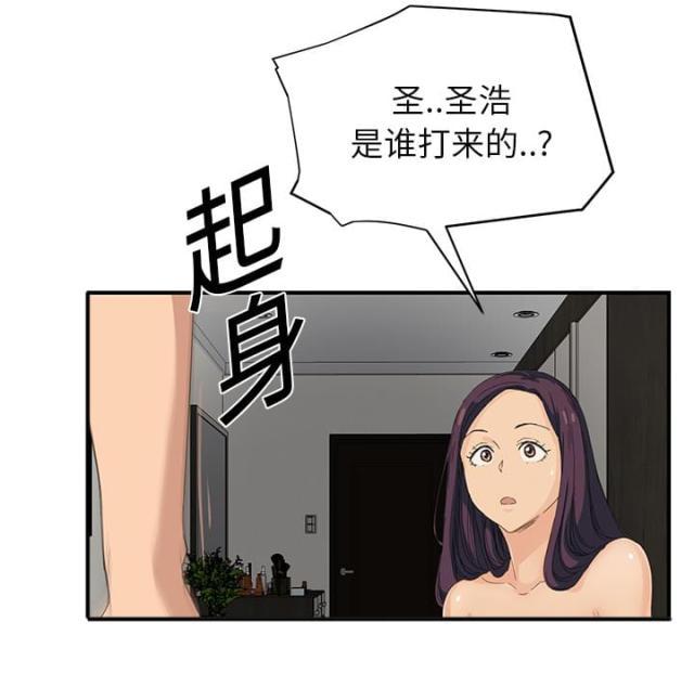 拳皇95漫画韩漫全集-第35话诈骗电话无删减无遮挡章节图片 