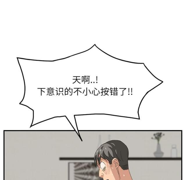 拳皇95漫画韩漫全集-第35话诈骗电话无删减无遮挡章节图片 