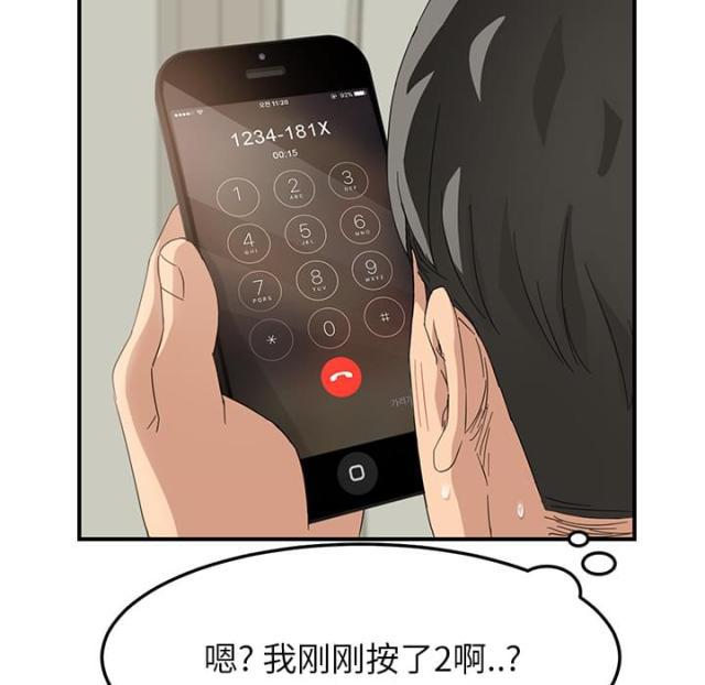拳皇95漫画韩漫全集-第35话诈骗电话无删减无遮挡章节图片 