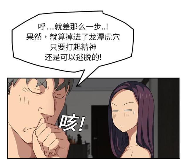 拳皇95漫画韩漫全集-第35话诈骗电话无删减无遮挡章节图片 