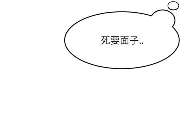 拳皇95漫画韩漫全集-第35话诈骗电话无删减无遮挡章节图片 