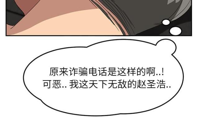 拳皇95漫画韩漫全集-第36话不一样无删减无遮挡章节图片 