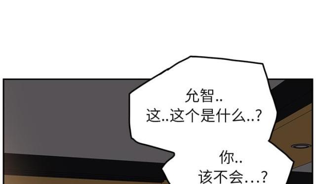 拳皇95漫画韩漫全集-第36话不一样无删减无遮挡章节图片 