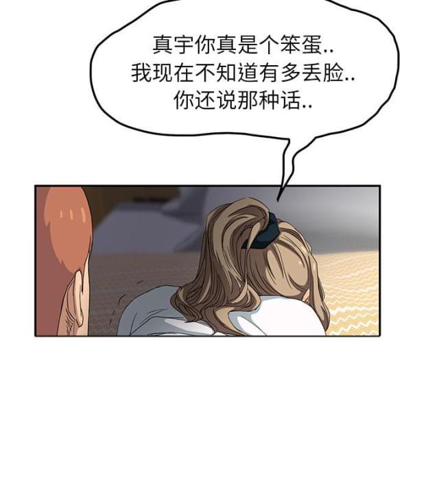 拳皇95漫画韩漫全集-第36话不一样无删减无遮挡章节图片 