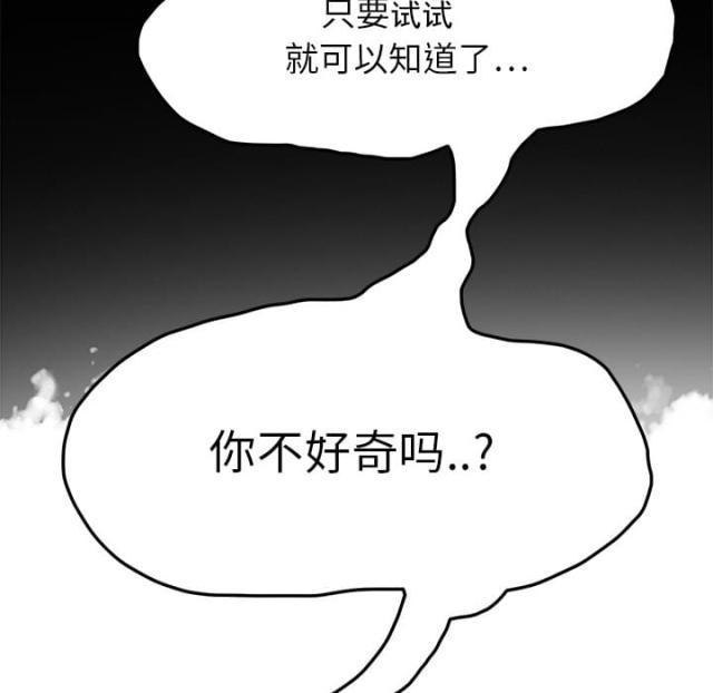 拳皇95漫画韩漫全集-第36话不一样无删减无遮挡章节图片 