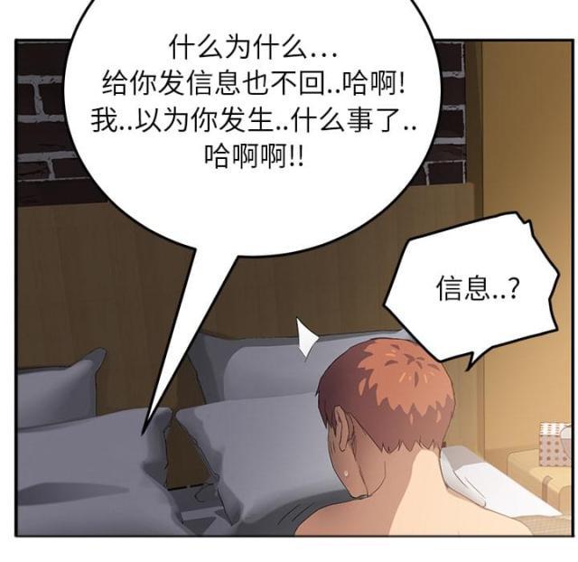拳皇95漫画韩漫全集-第37话威吓无删减无遮挡章节图片 