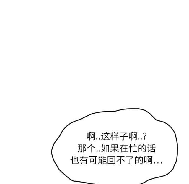 拳皇95漫画韩漫全集-第37话威吓无删减无遮挡章节图片 