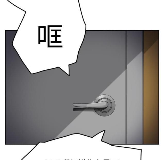 拳皇95漫画韩漫全集-第37话威吓无删减无遮挡章节图片 