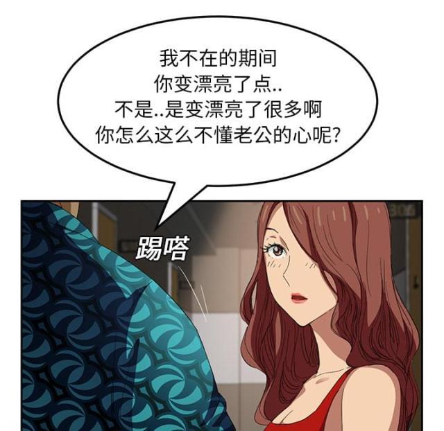 拳皇95漫画韩漫全集-第37话威吓无删减无遮挡章节图片 