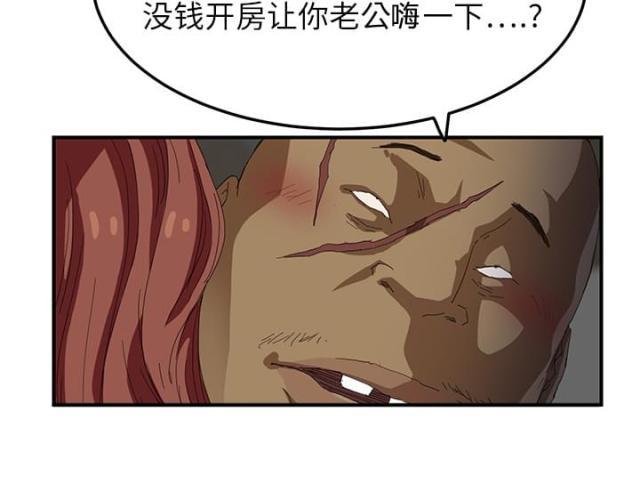拳皇95漫画韩漫全集-第37话威吓无删减无遮挡章节图片 