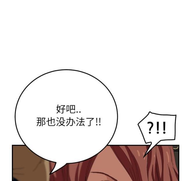 拳皇95漫画韩漫全集-第37话威吓无删减无遮挡章节图片 