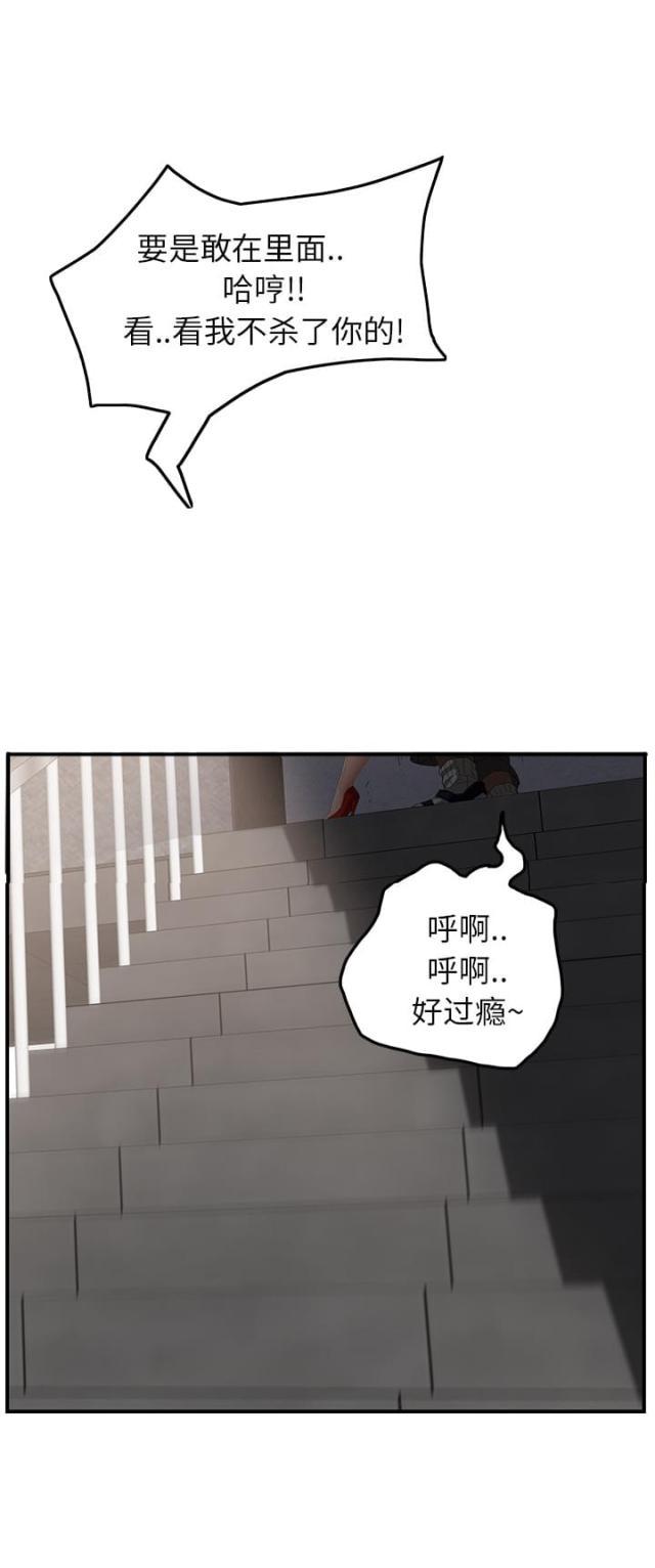 拳皇95漫画韩漫全集-第38话难受无删减无遮挡章节图片 