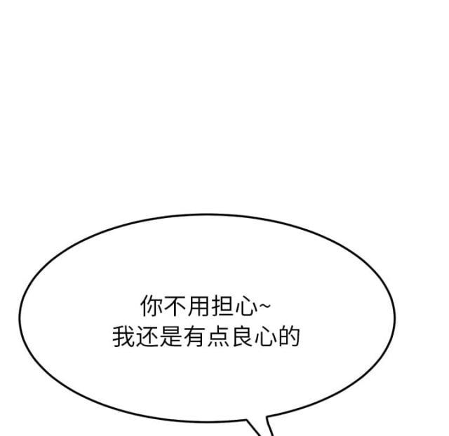 拳皇95漫画韩漫全集-第38话难受无删减无遮挡章节图片 