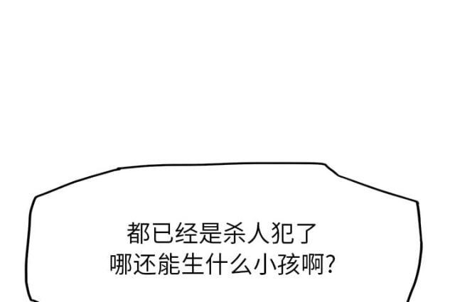拳皇95漫画韩漫全集-第38话难受无删减无遮挡章节图片 