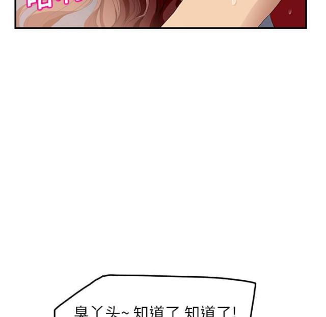 拳皇95漫画韩漫全集-第38话难受无删减无遮挡章节图片 