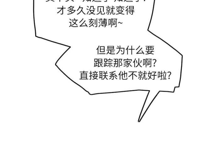 拳皇95漫画韩漫全集-第38话难受无删减无遮挡章节图片 