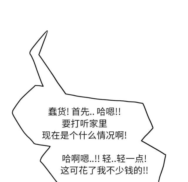 拳皇95漫画韩漫全集-第38话难受无删减无遮挡章节图片 