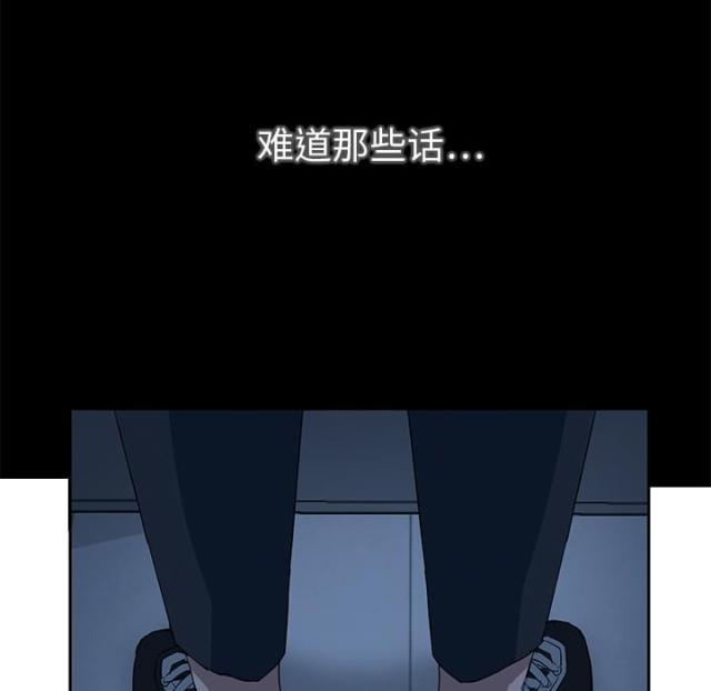 拳皇95漫画韩漫全集-第38话难受无删减无遮挡章节图片 