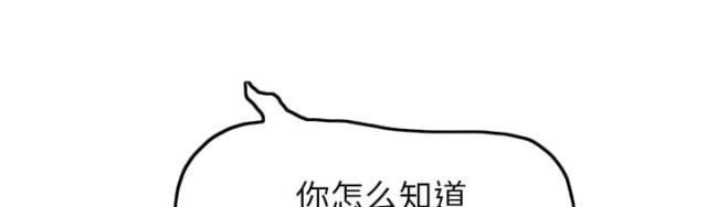 拳皇95漫画韩漫全集-第38话难受无删减无遮挡章节图片 