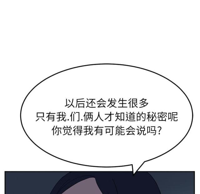 拳皇95漫画韩漫全集-第38话难受无删减无遮挡章节图片 