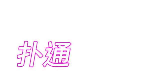 拳皇95漫画韩漫全集-第38话难受无删减无遮挡章节图片 