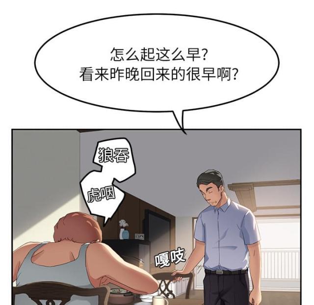 拳皇95漫画韩漫全集-第39话顶嘴无删减无遮挡章节图片 