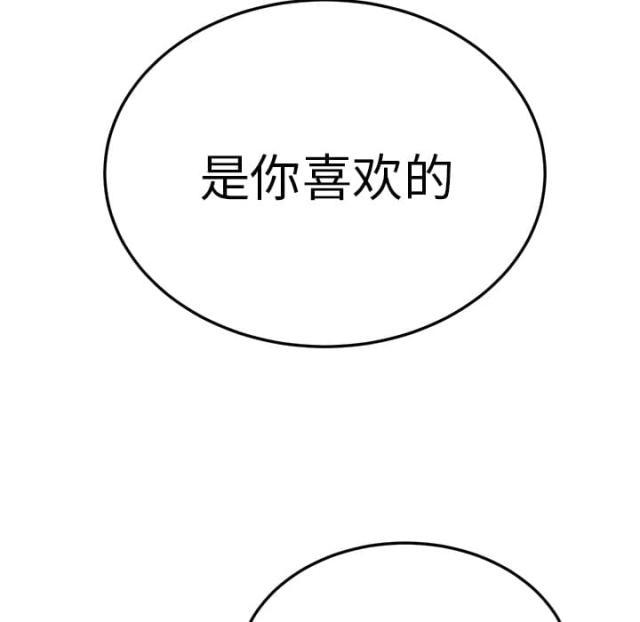 拳皇95漫画韩漫全集-第39话顶嘴无删减无遮挡章节图片 