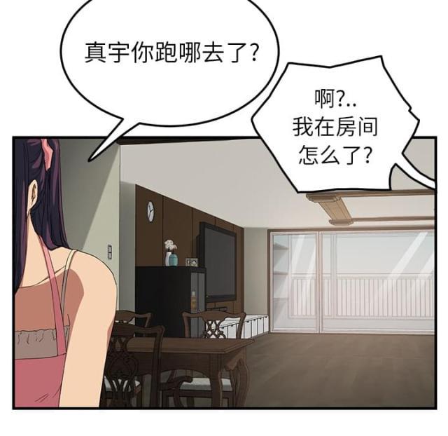 拳皇95漫画韩漫全集-第39话顶嘴无删减无遮挡章节图片 