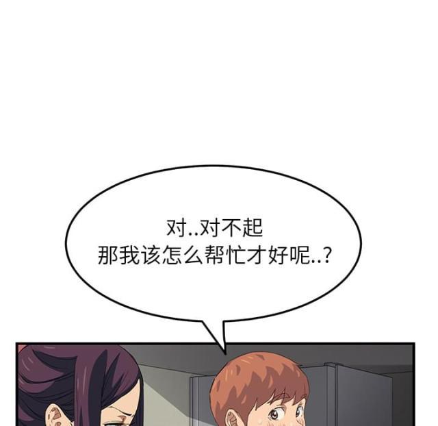 拳皇95漫画韩漫全集-第39话顶嘴无删减无遮挡章节图片 