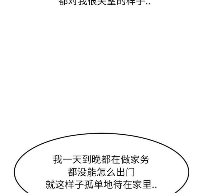 拳皇95漫画韩漫全集-第39话顶嘴无删减无遮挡章节图片 