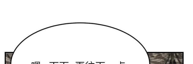 拳皇95漫画韩漫全集-第40话调查无删减无遮挡章节图片 