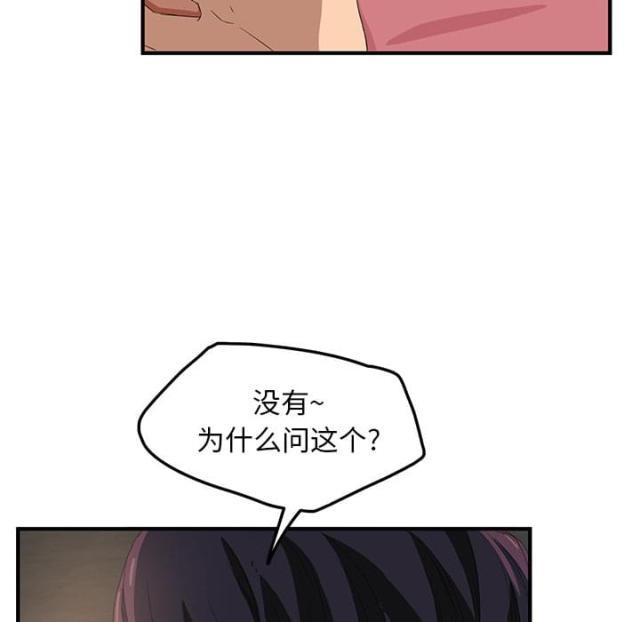 拳皇95漫画韩漫全集-第40话调查无删减无遮挡章节图片 