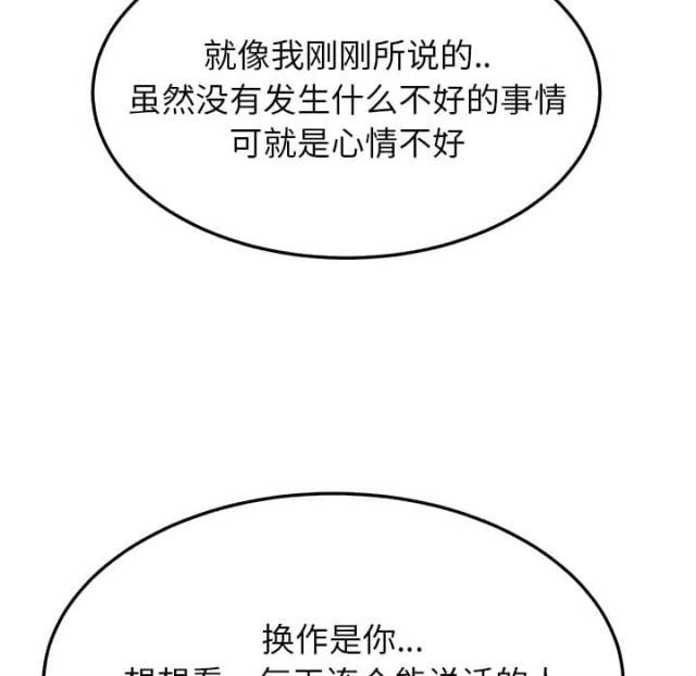 拳皇95漫画韩漫全集-第40话调查无删减无遮挡章节图片 