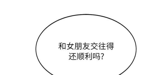 拳皇95漫画韩漫全集-第40话调查无删减无遮挡章节图片 