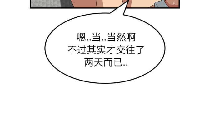拳皇95漫画韩漫全集-第40话调查无删减无遮挡章节图片 