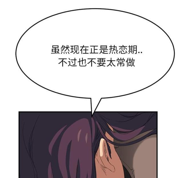拳皇95漫画韩漫全集-第40话调查无删减无遮挡章节图片 