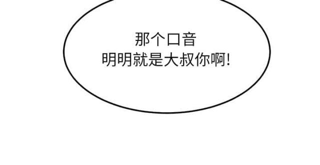拳皇95漫画韩漫全集-第40话调查无删减无遮挡章节图片 